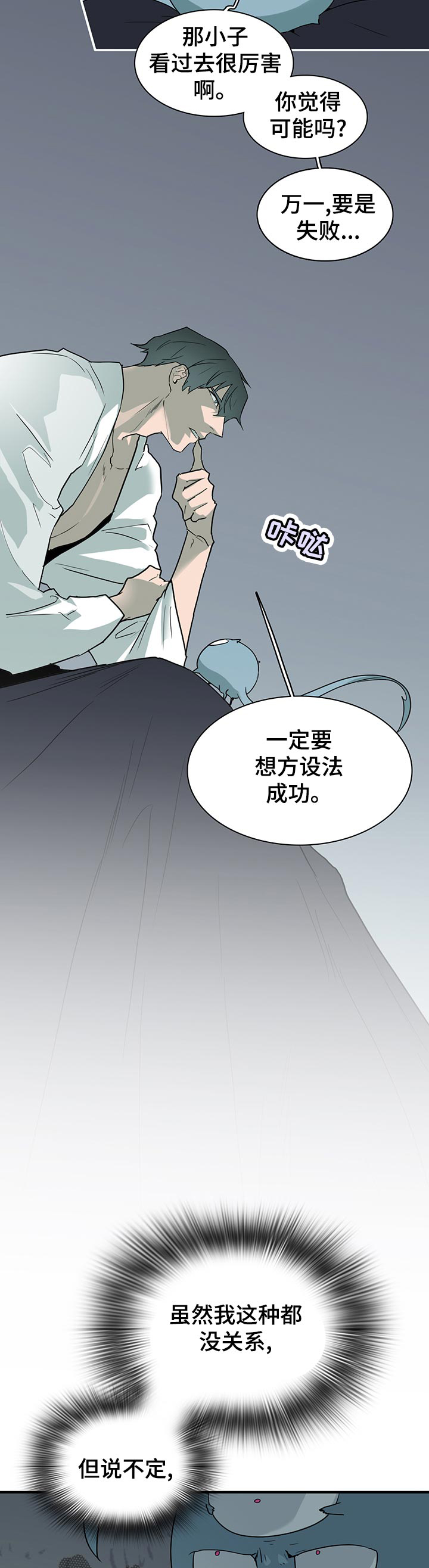第175话 第7页