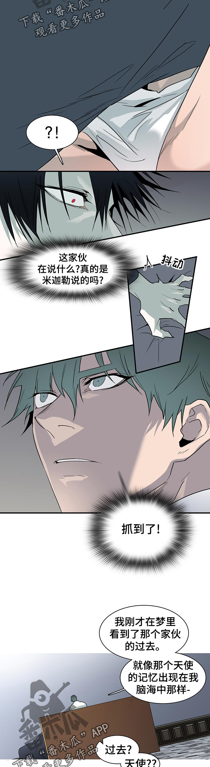 第175话 第5页