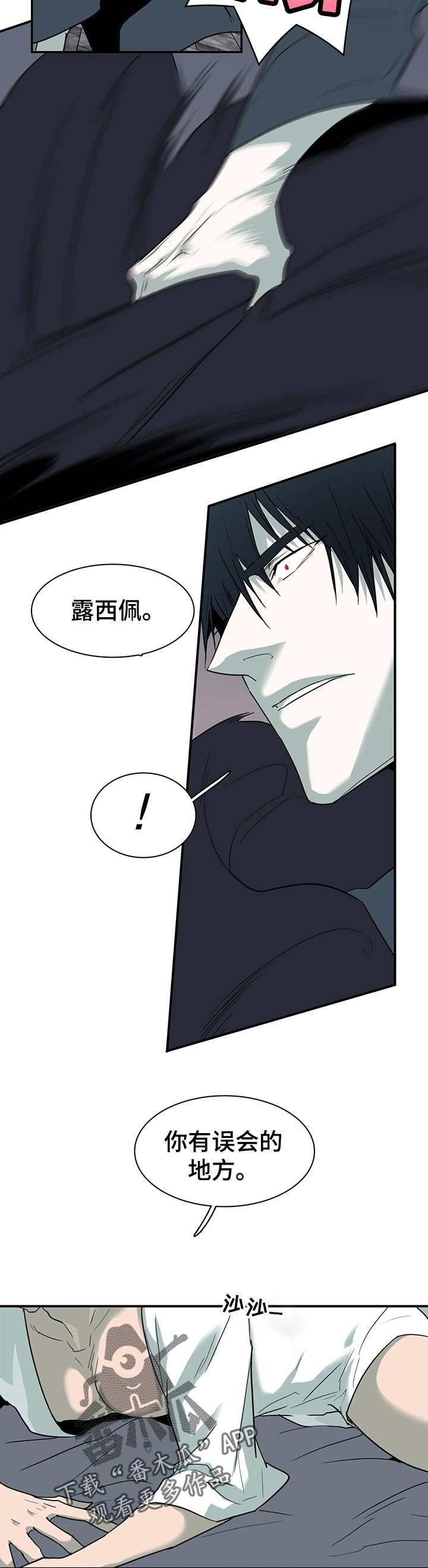 第175话 第2页