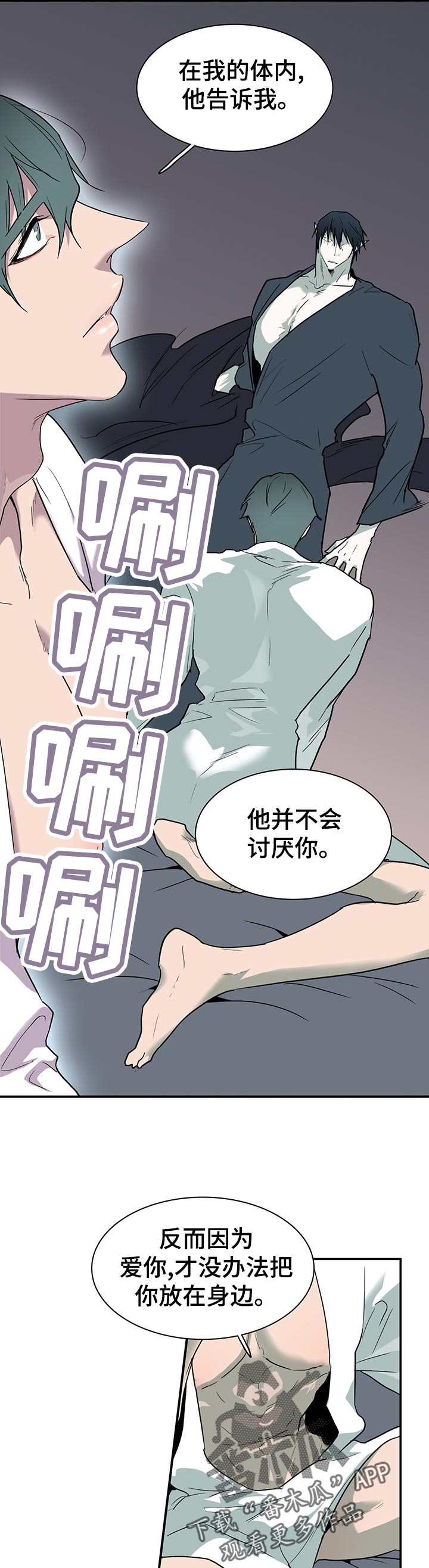第175话 第3页