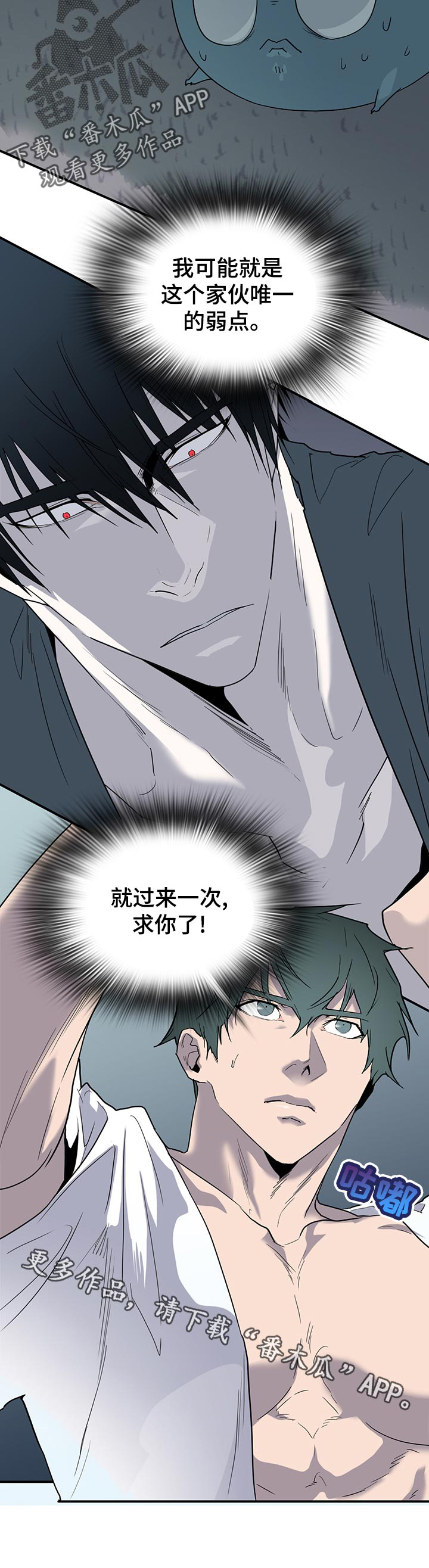 第175话 第8页