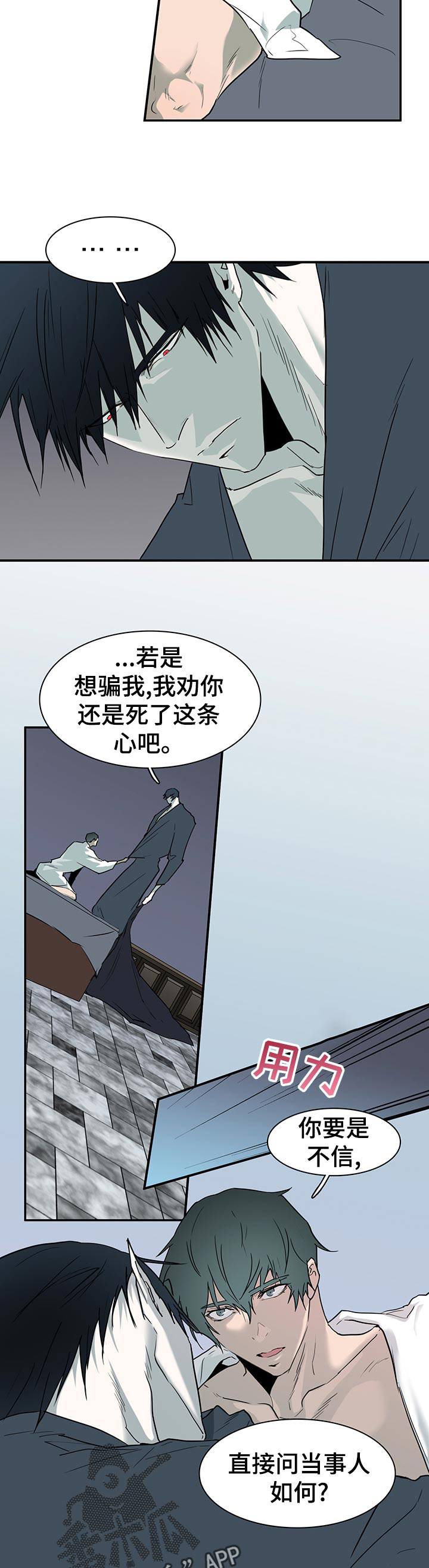 第175话 第4页