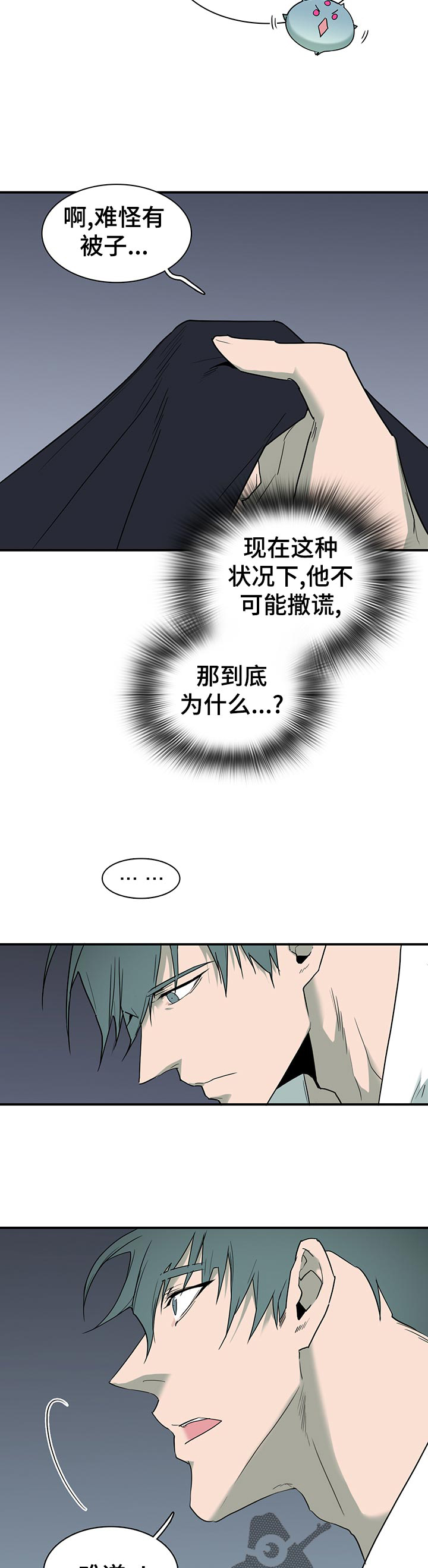 第174话 第13页