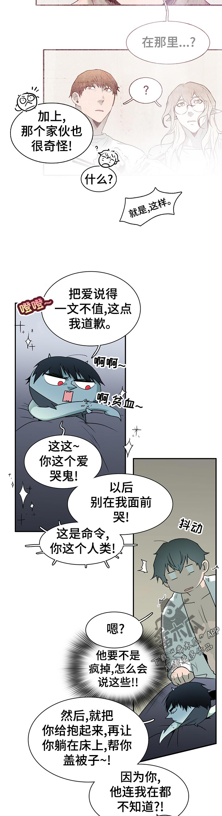 第174话 第12页