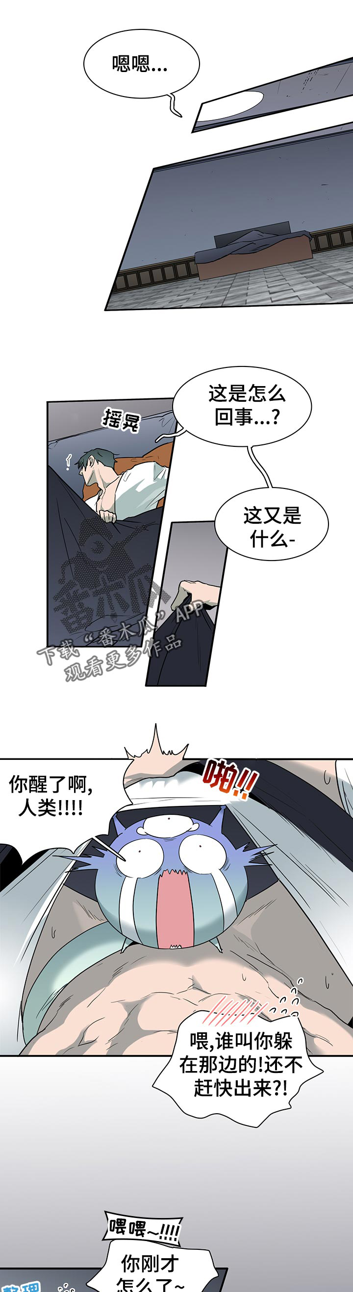 第174话 第10页