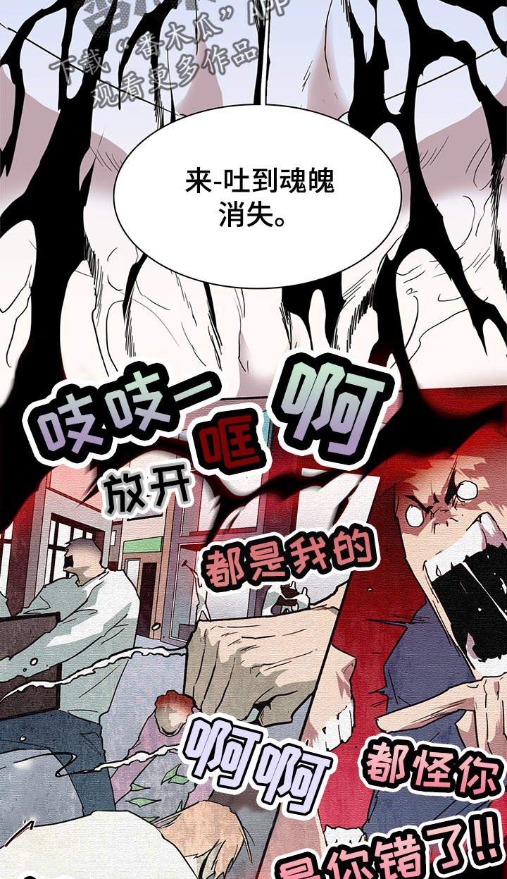 第174话 第4页