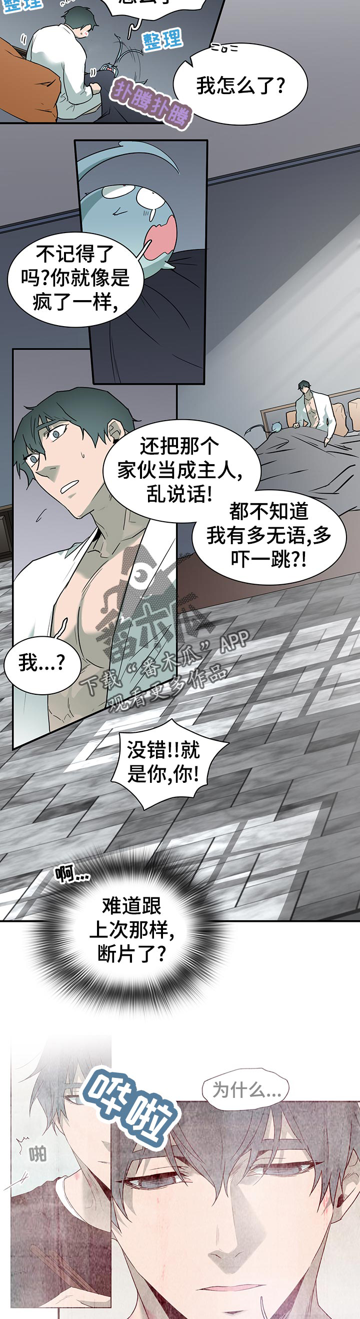 第174话 第11页