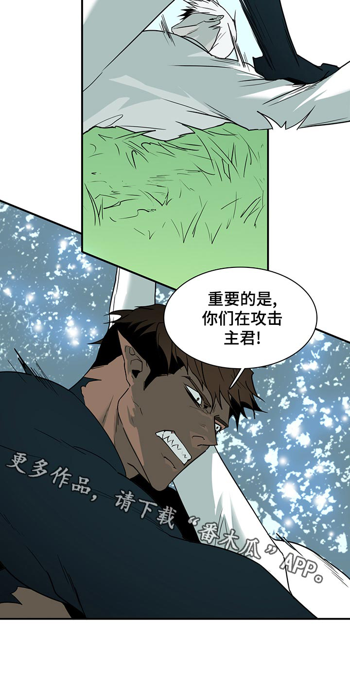 第173话 第8页