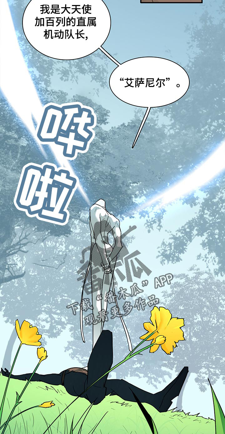 第173话 第4页