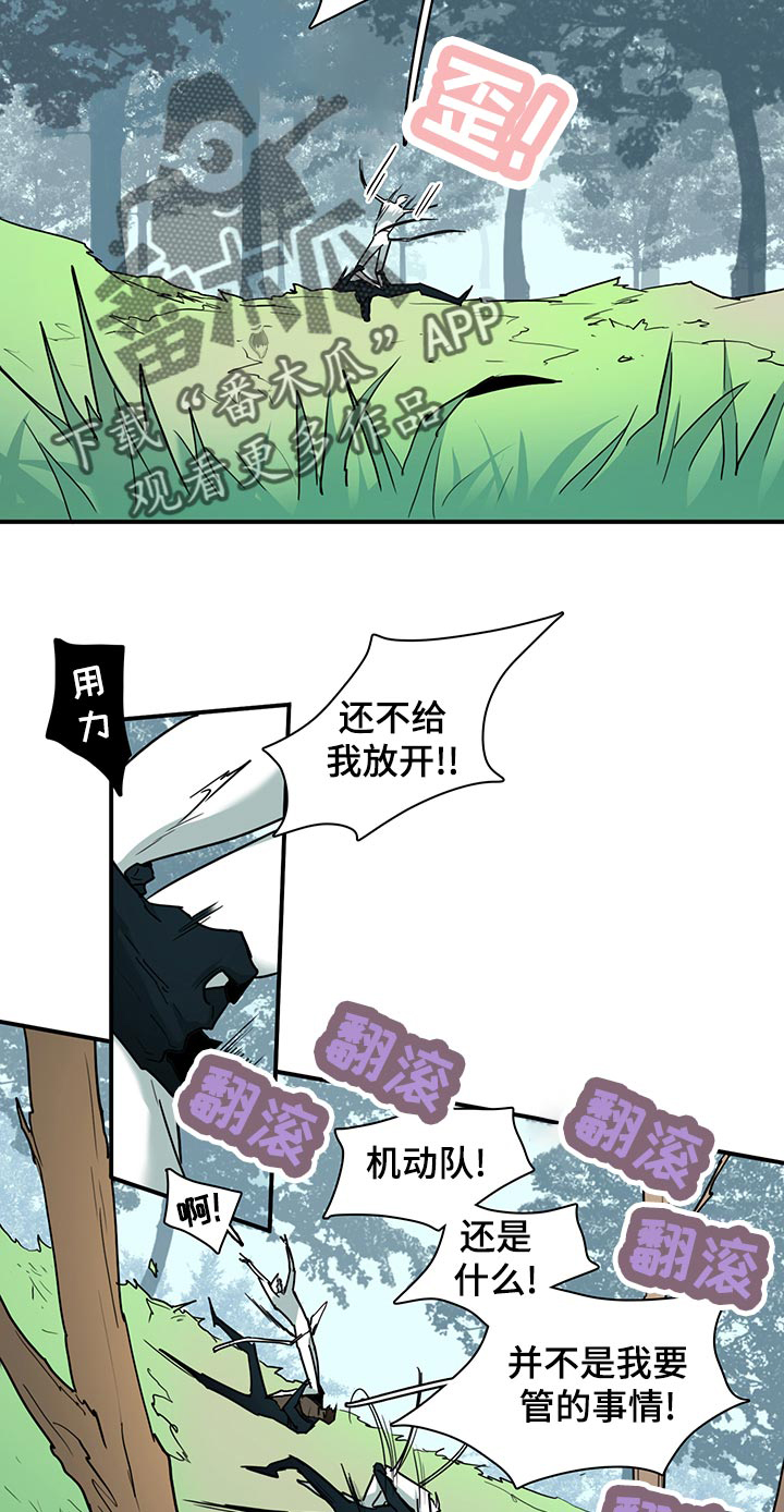 第173话 第6页