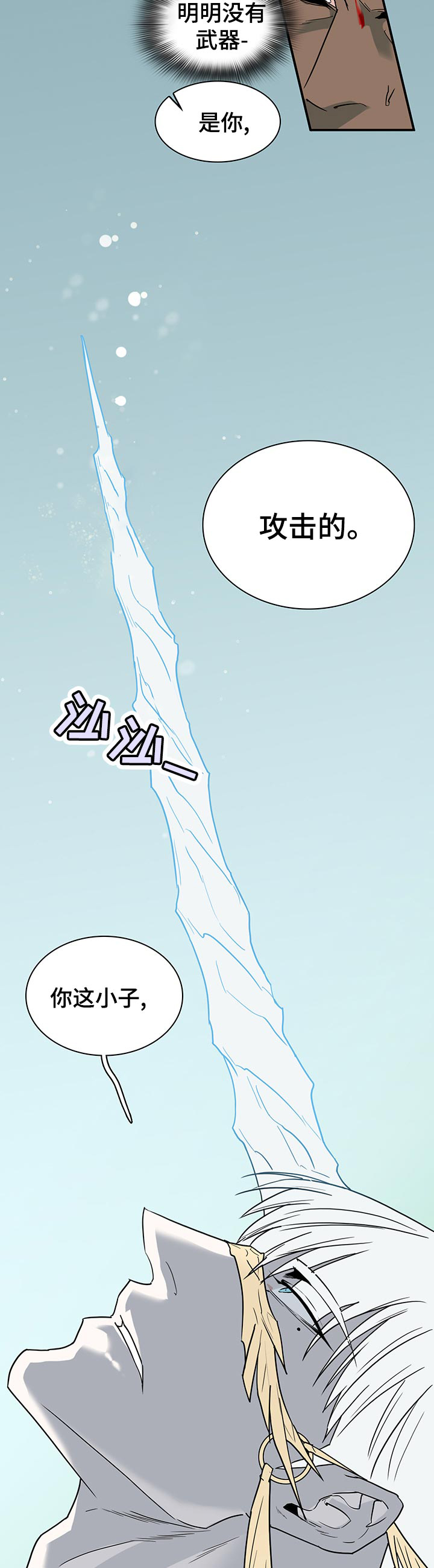 第173话 第11页