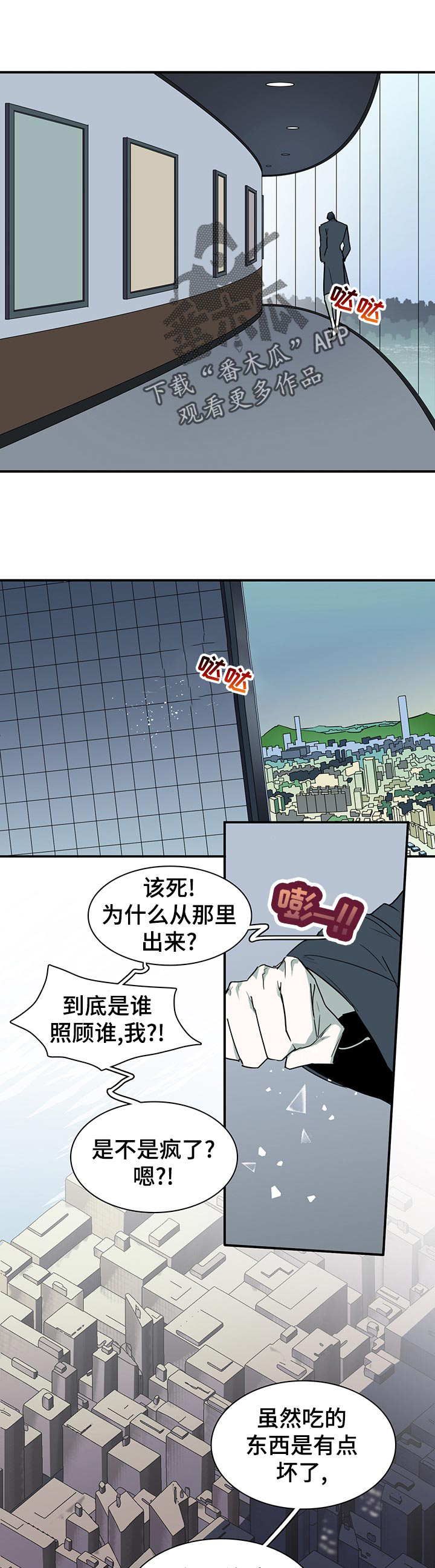 第173话 第13页