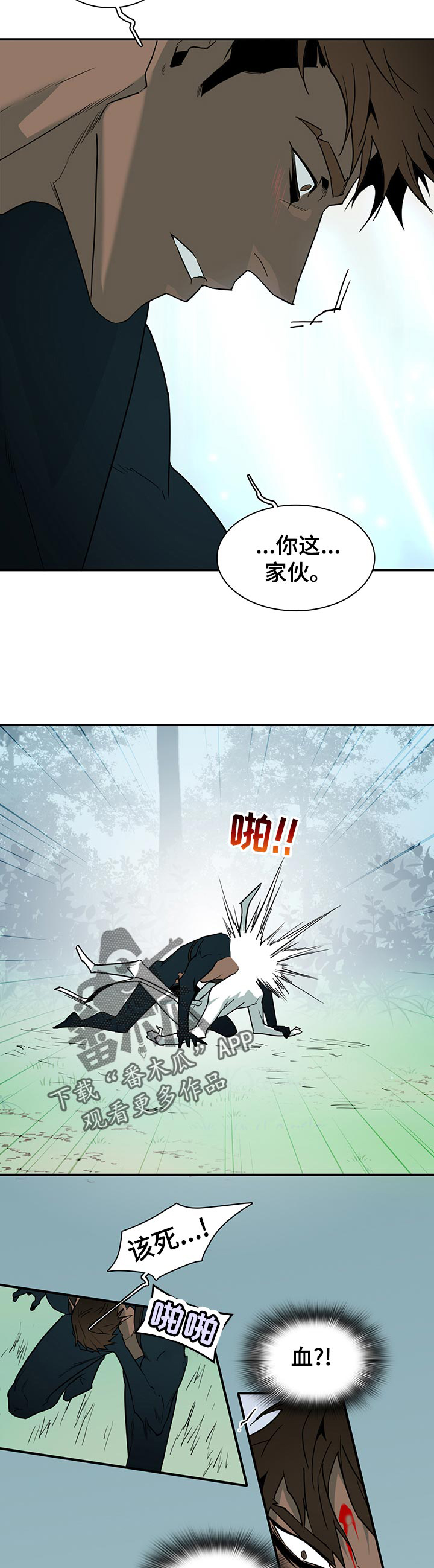 第173话 第10页