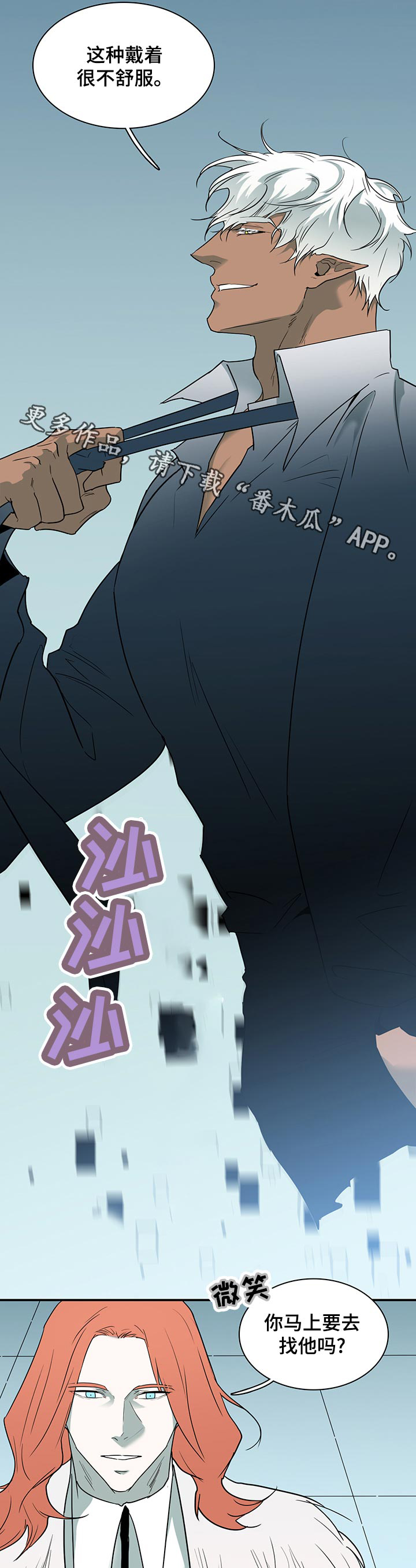 第172话 第9页