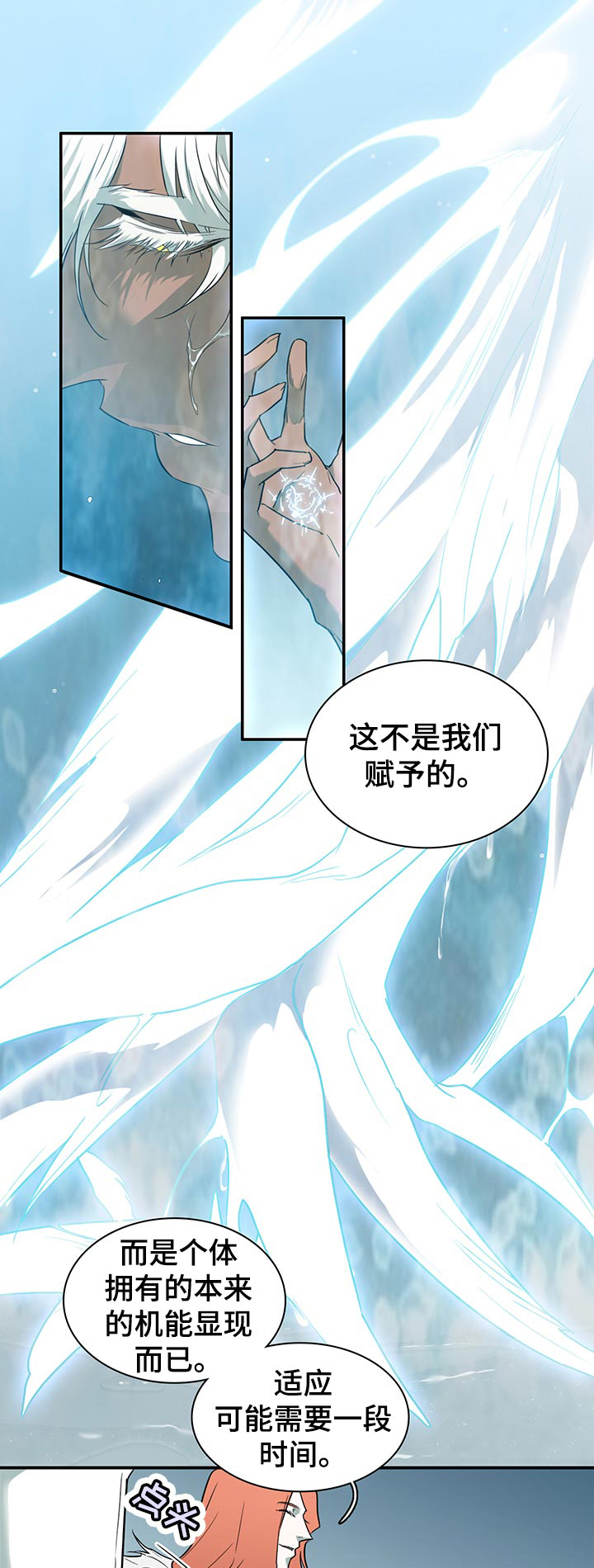 第172话 第3页
