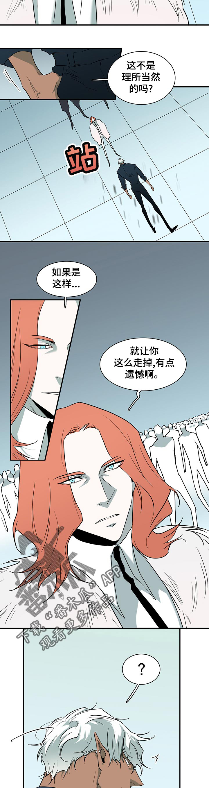 第172话 第10页