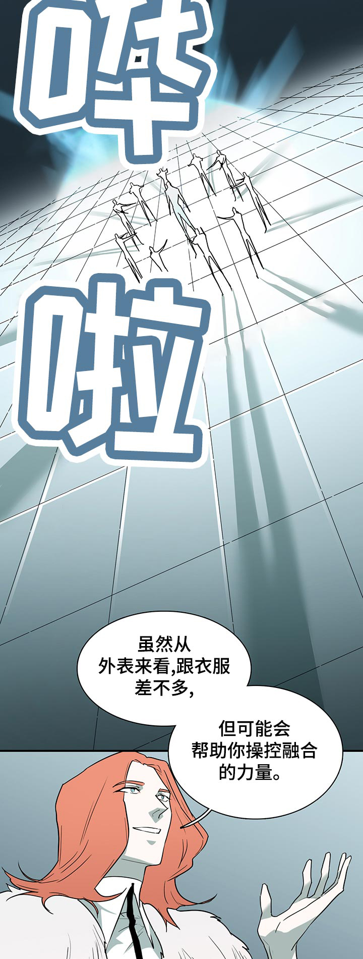 第172话 第5页