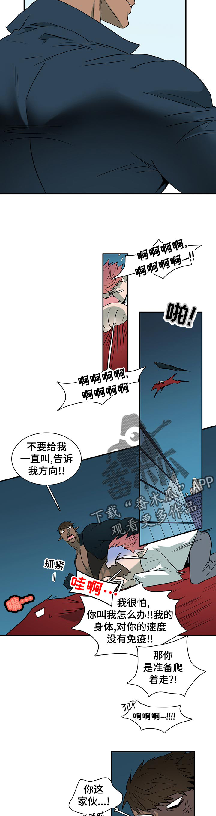 第172话 第11页