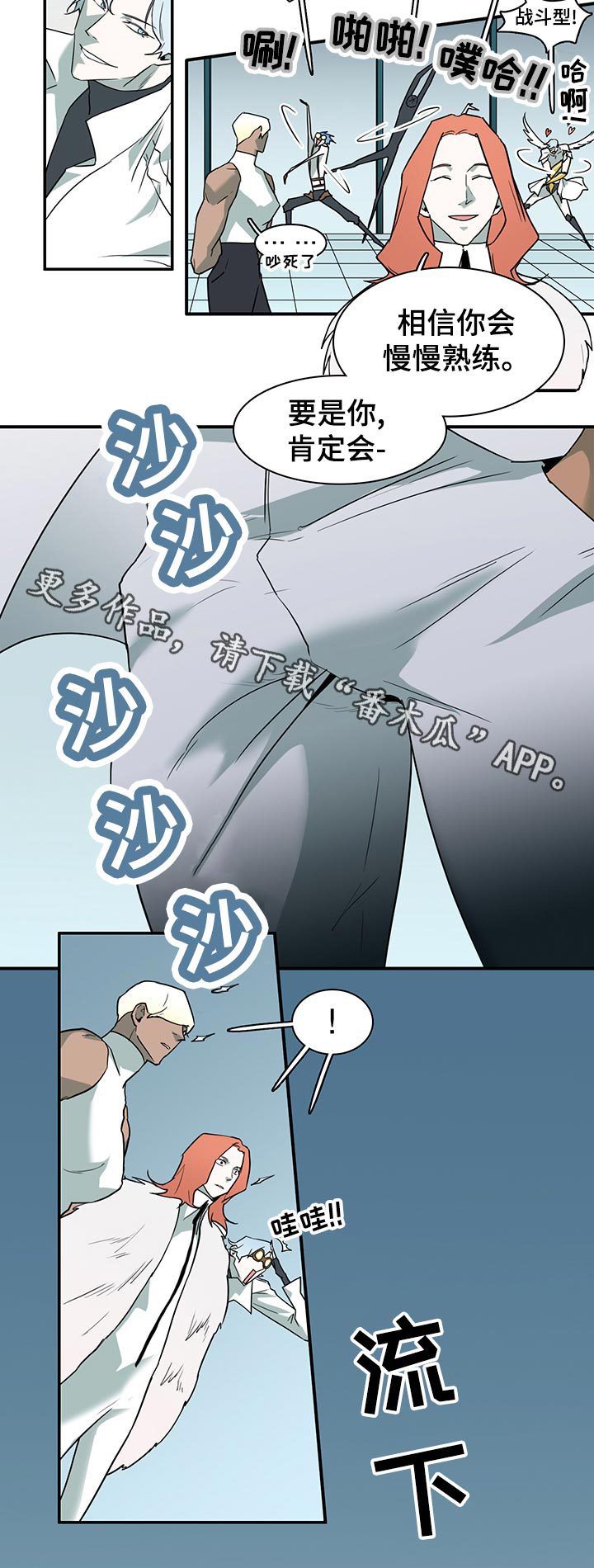 第172话 第8页