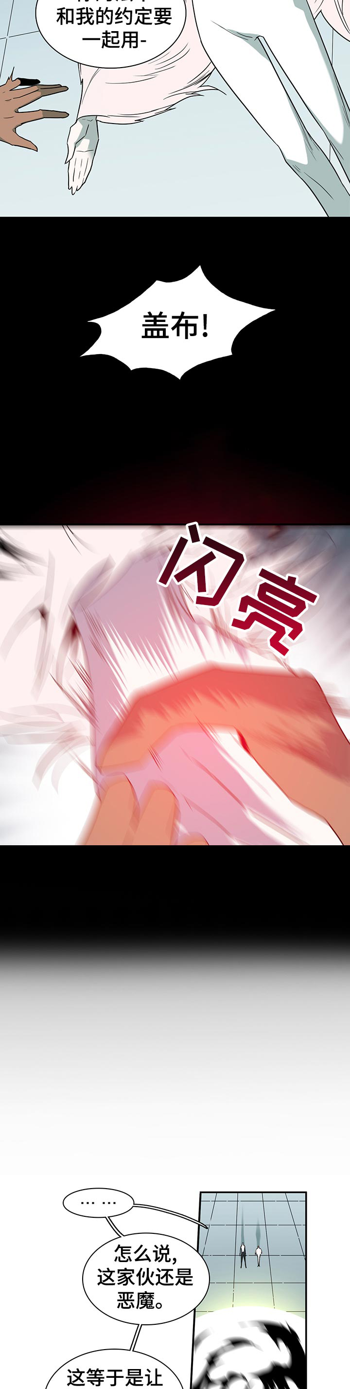 第171话 第5页
