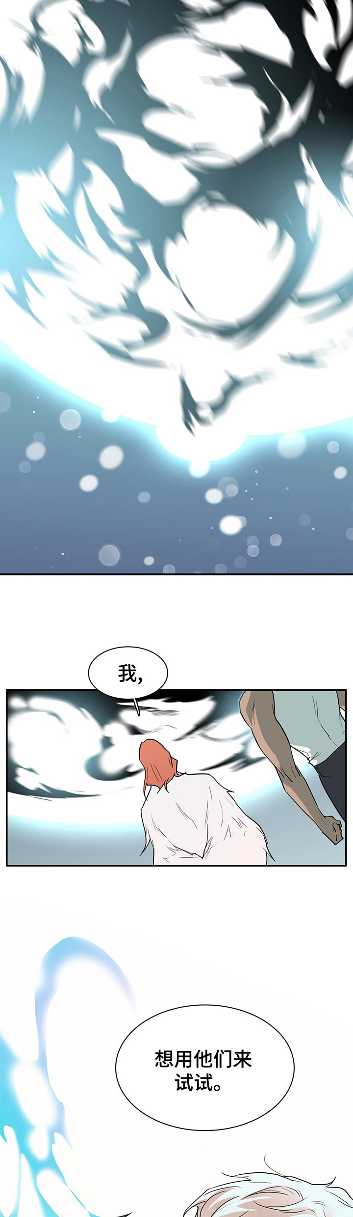 第171话 第10页