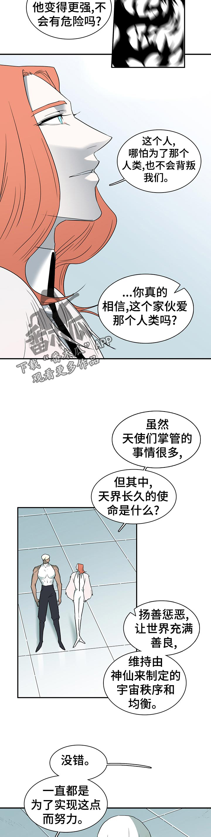第171话 第6页