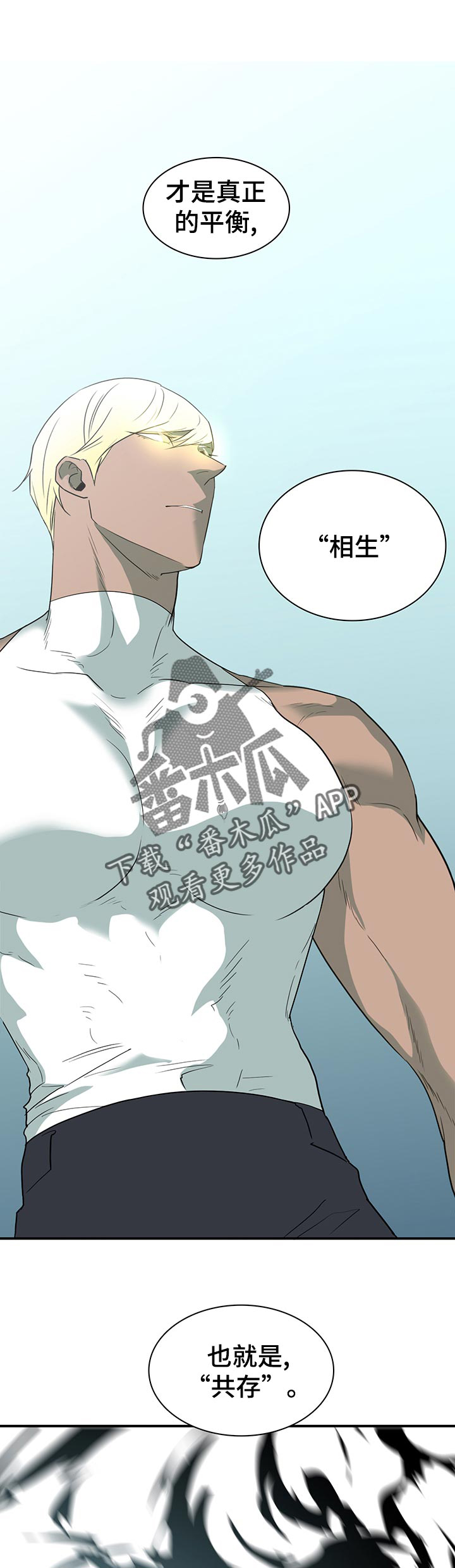 第171话 第9页