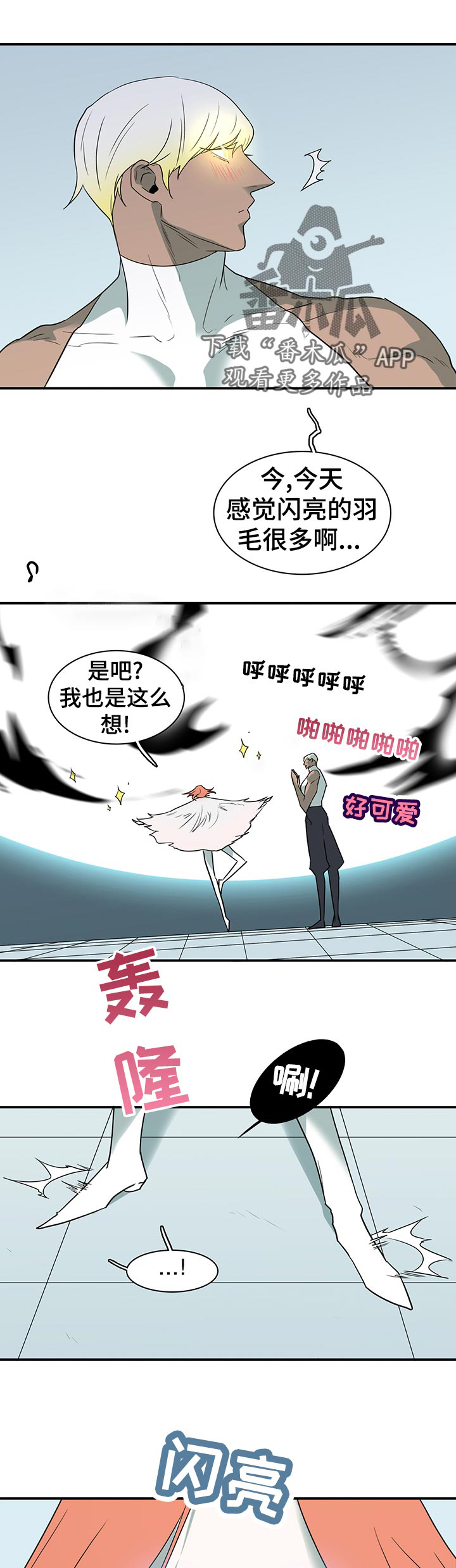 第171话 第12页