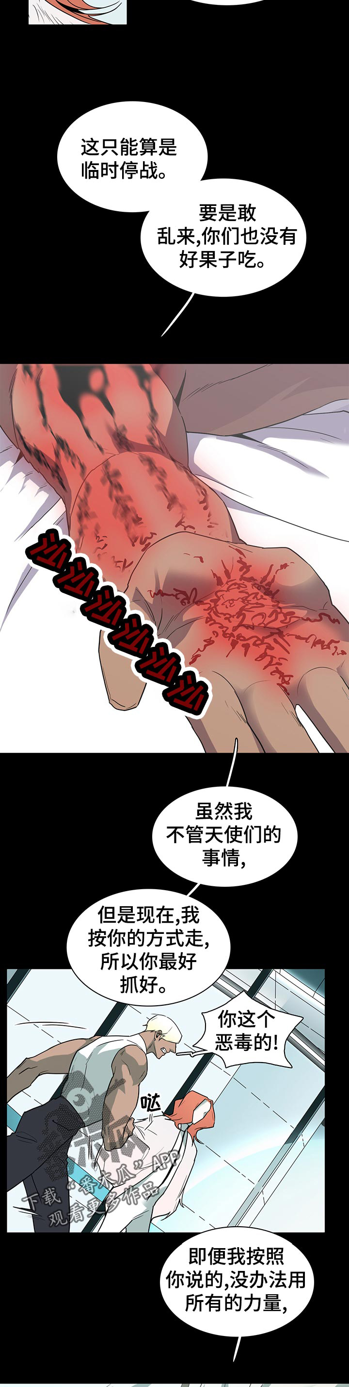 第171话 第3页