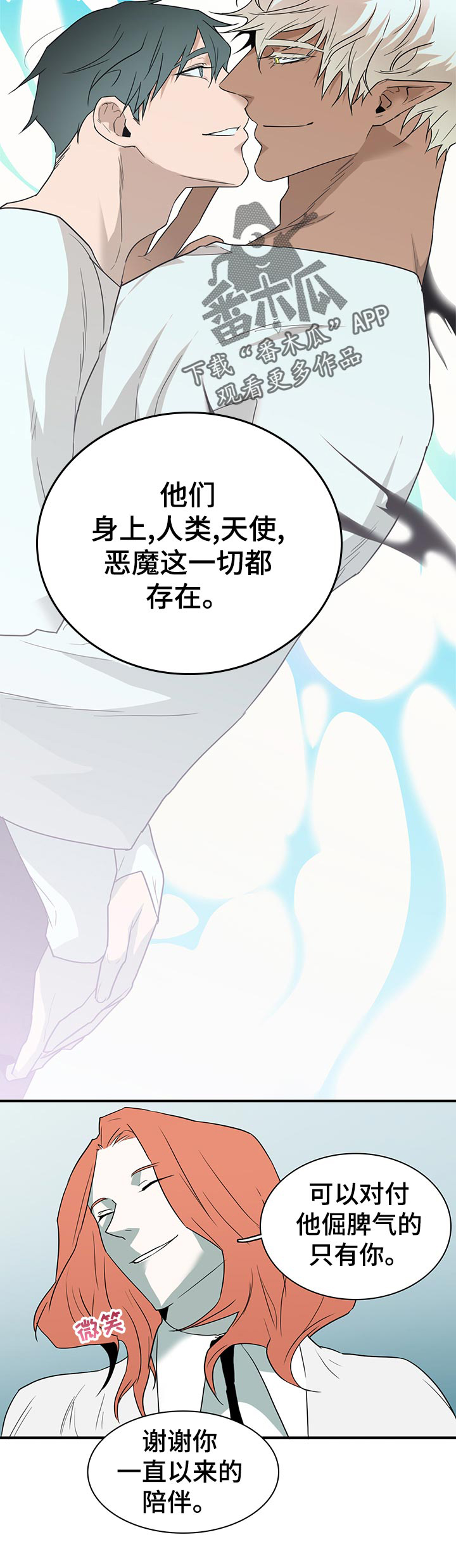 第171话 第11页