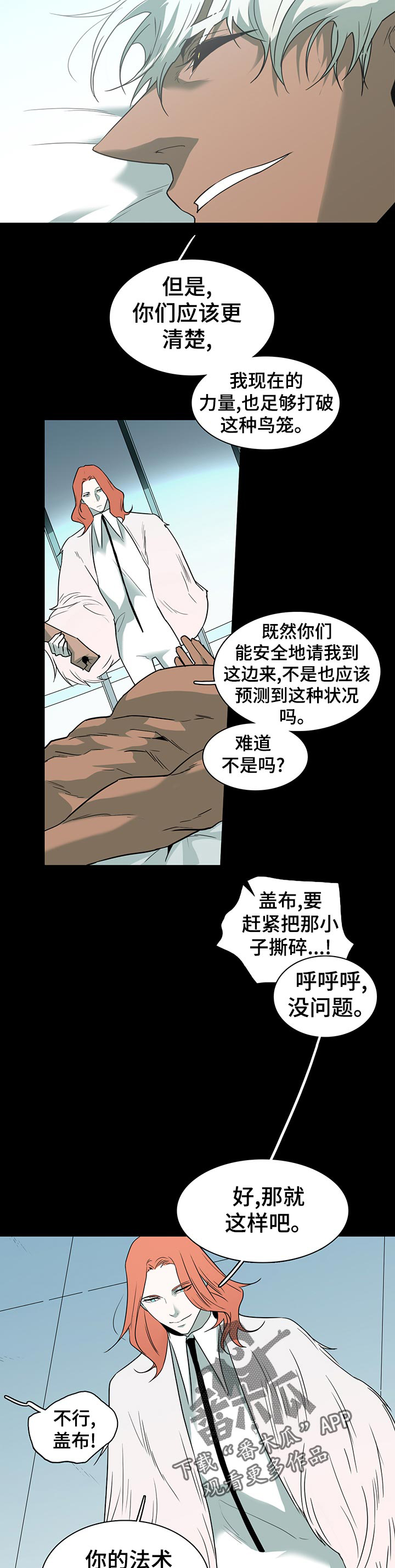 第171话 第4页