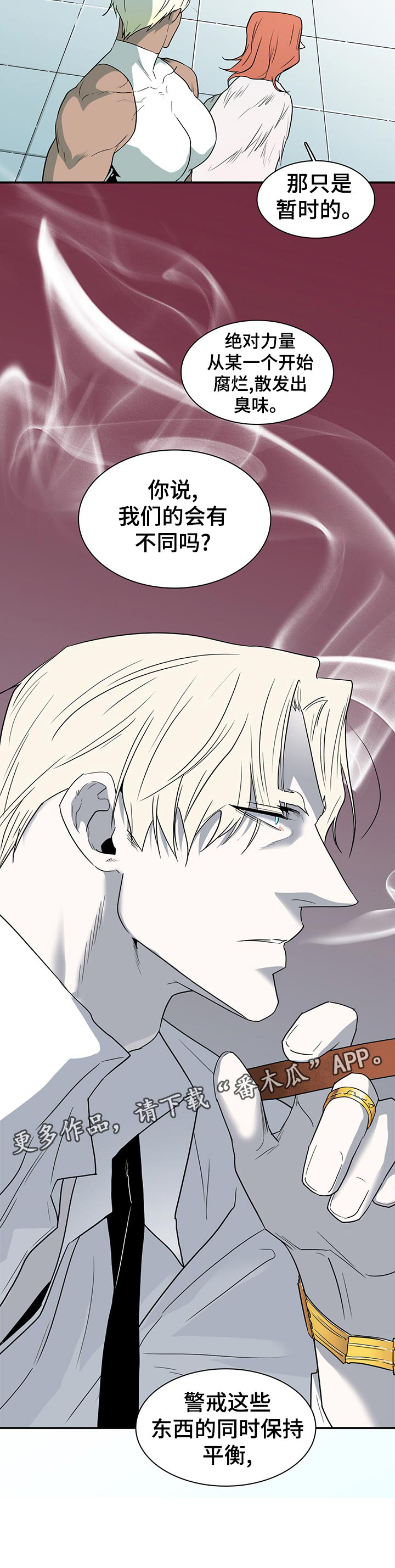 第171话 第8页