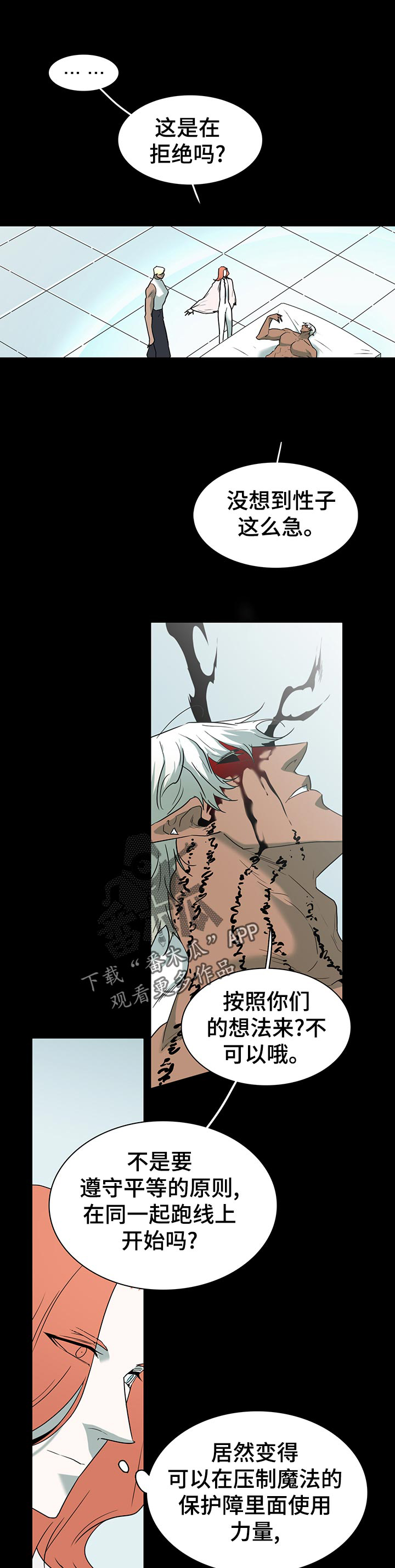 第171话 第2页