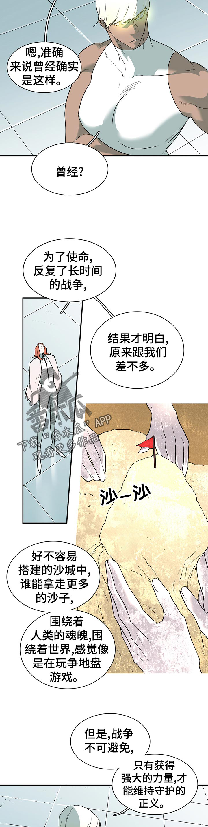 第171话 第7页