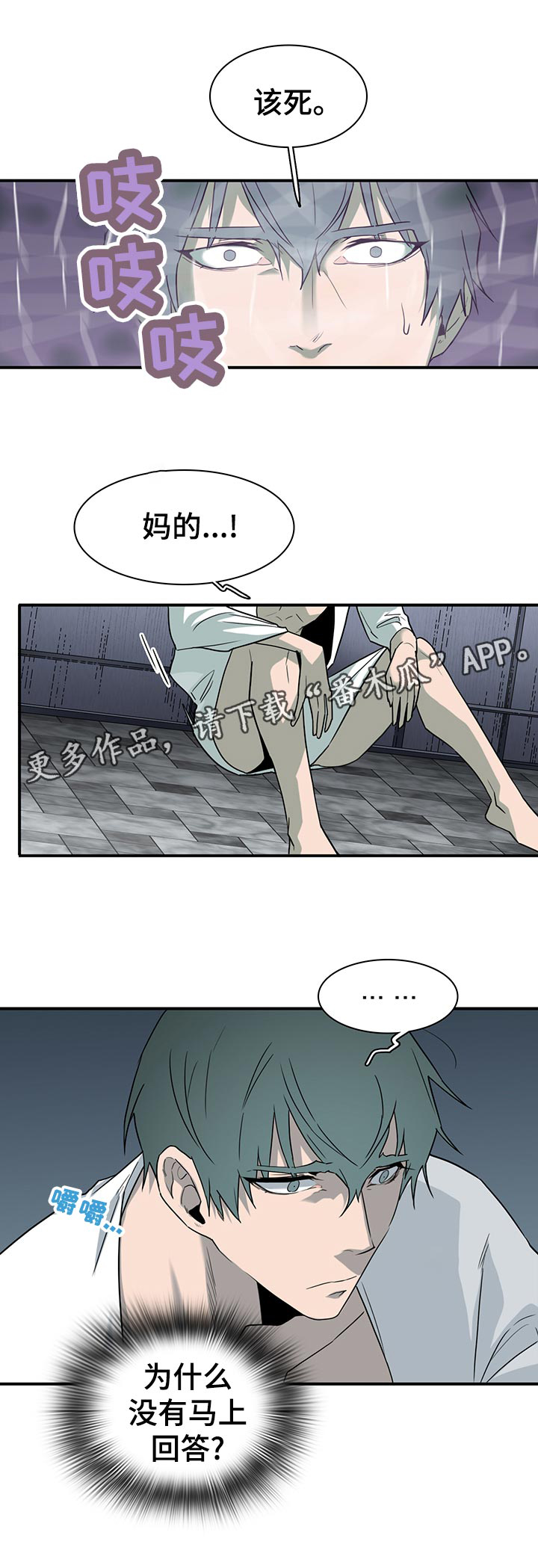 第169话 第3页