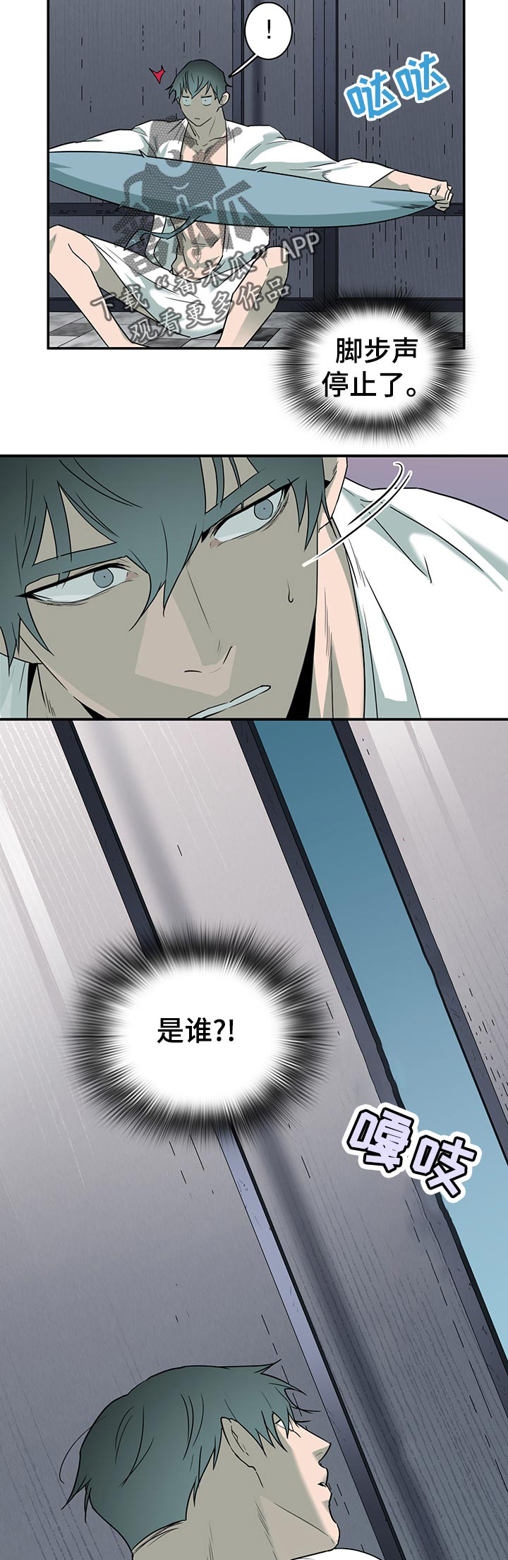 第169话 第10页