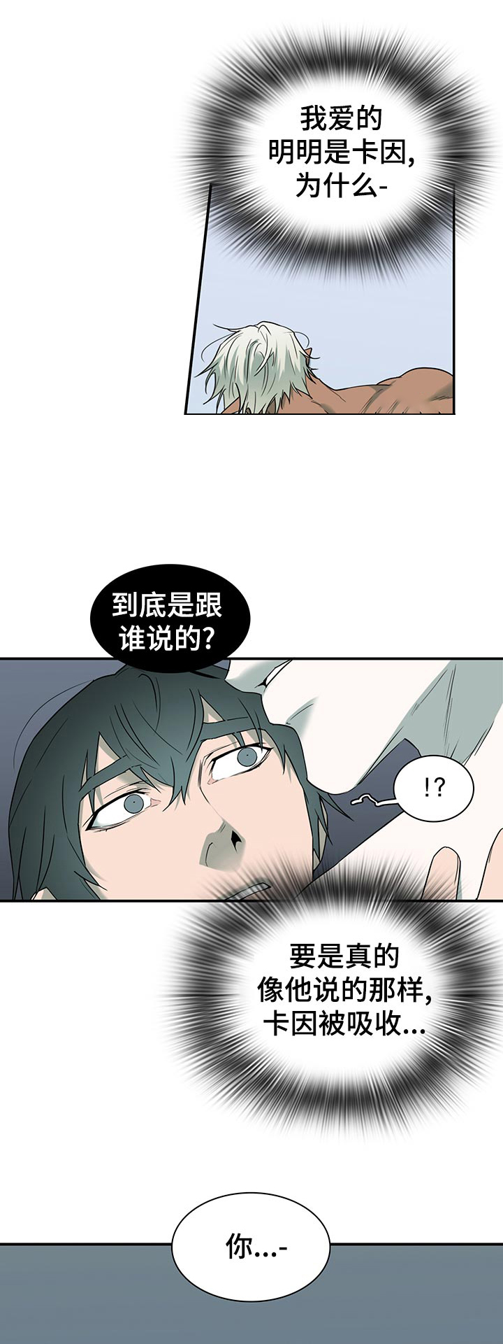 第169话 第4页