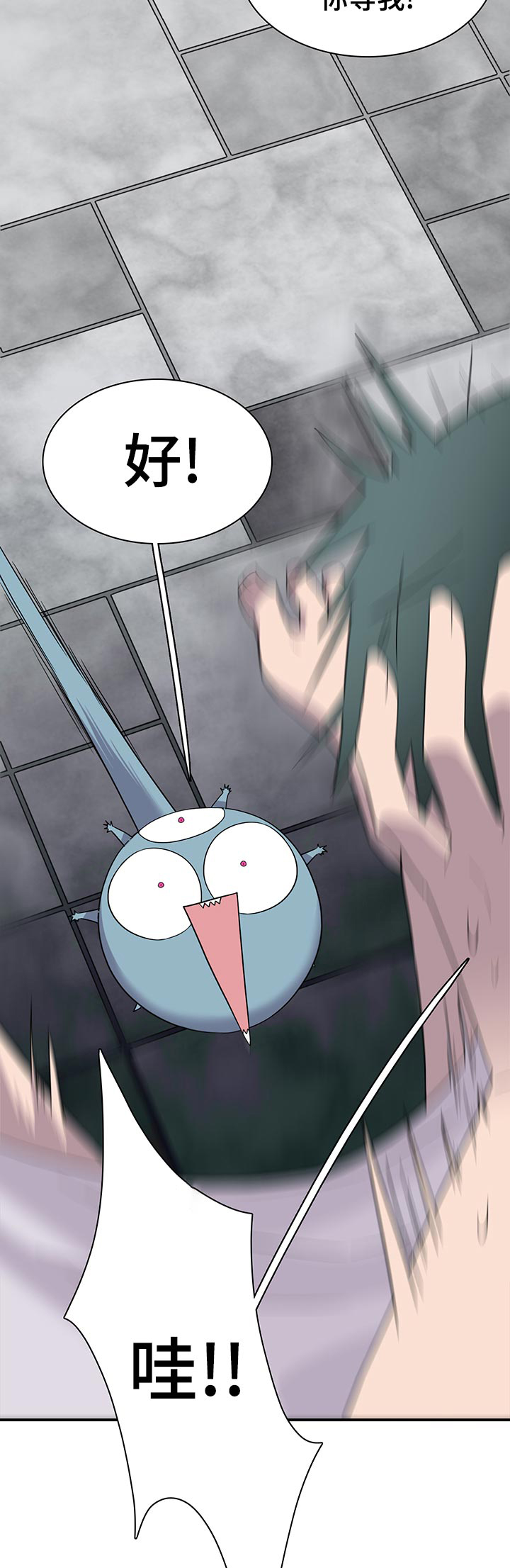 第169话 第7页