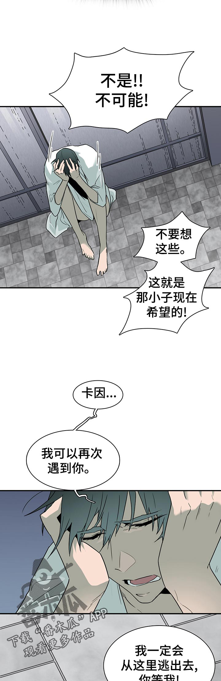 第169话 第6页