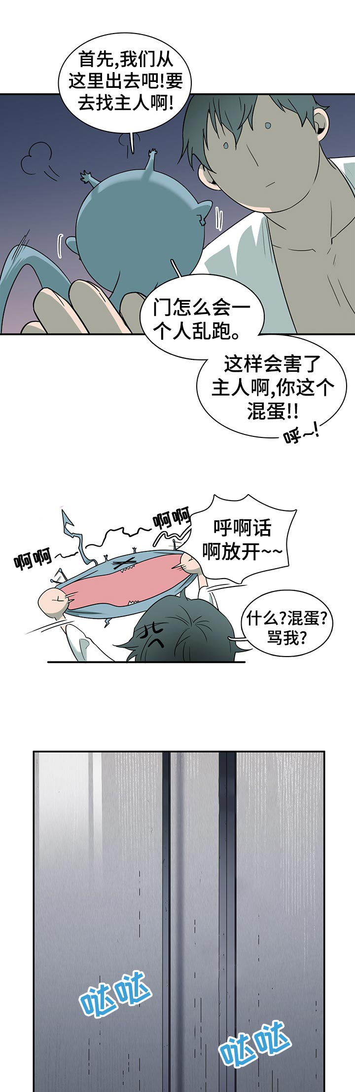第169话 第9页