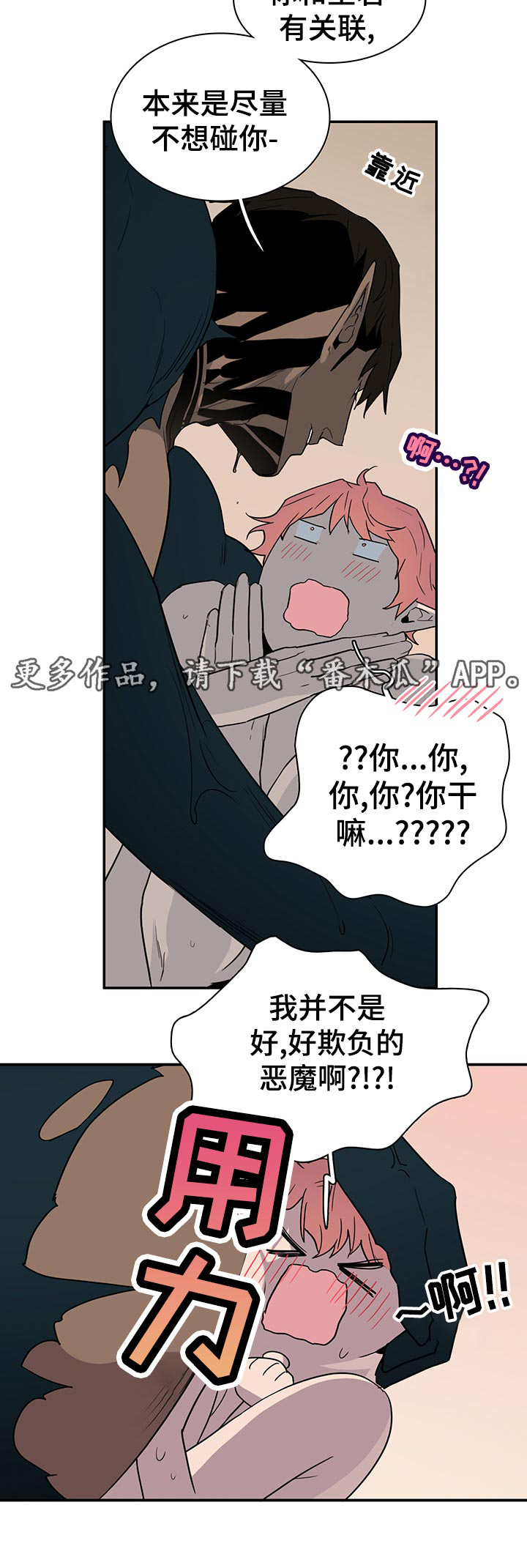 第168话 第8页