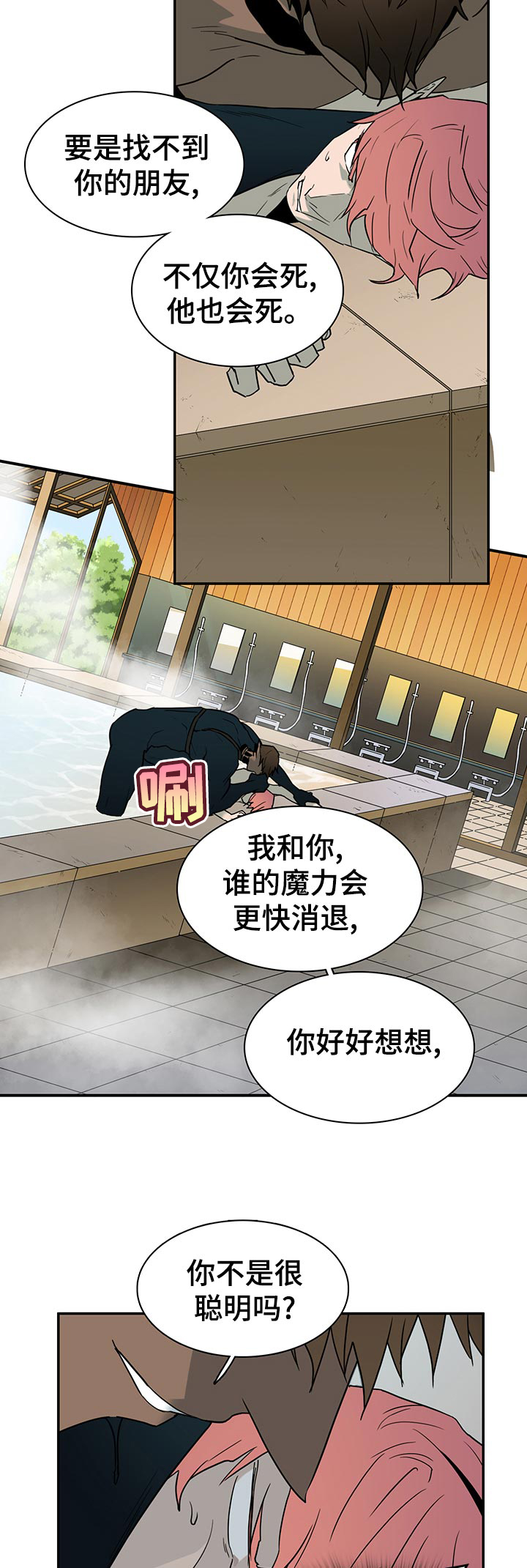第168话 第5页