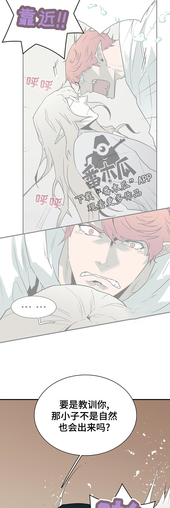 第168话 第3页