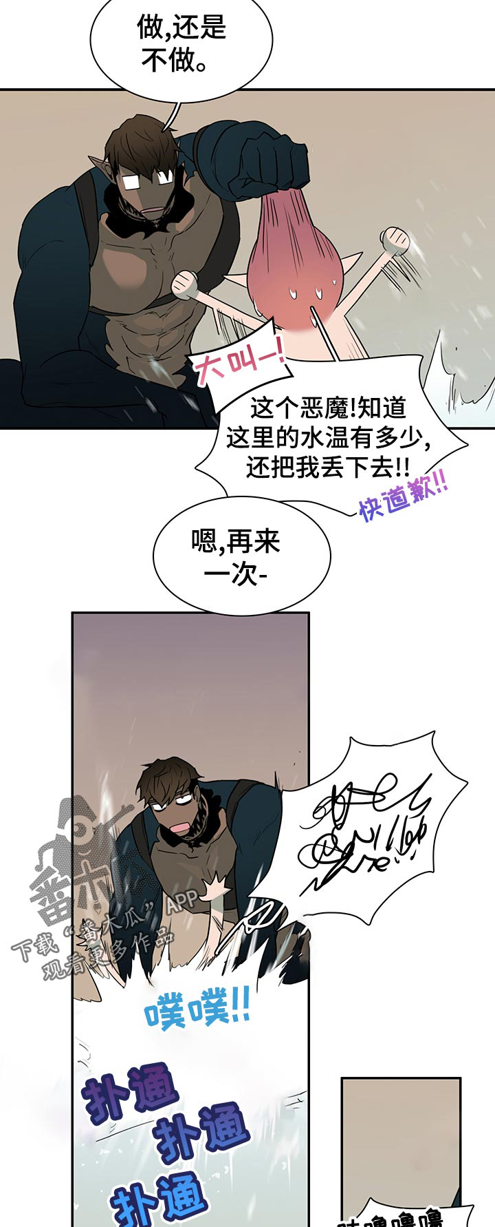 第168话 第11页