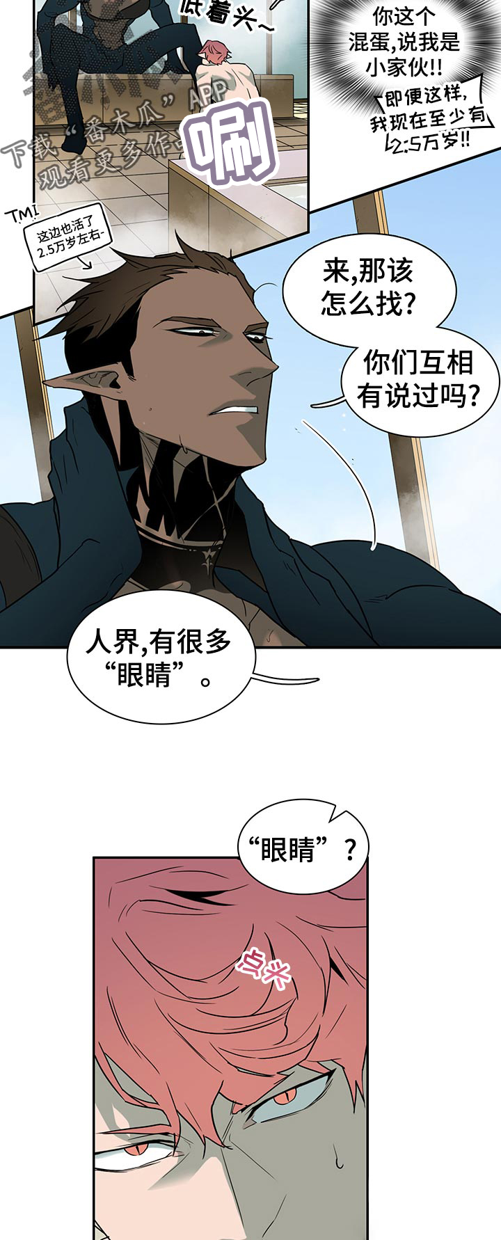 第168话 第14页