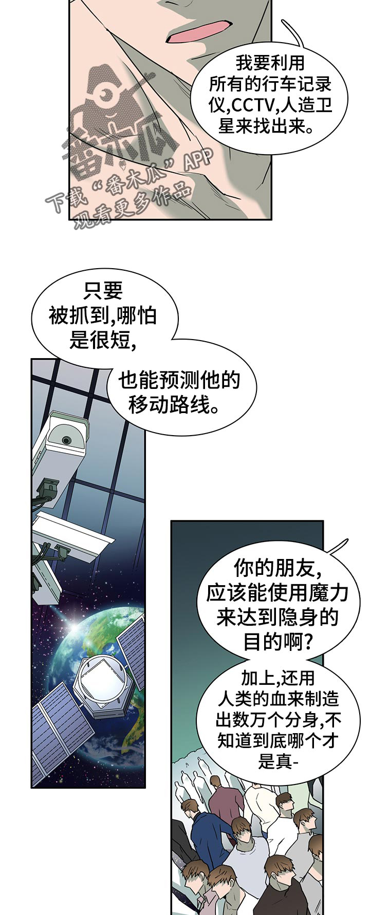 第168话 第15页
