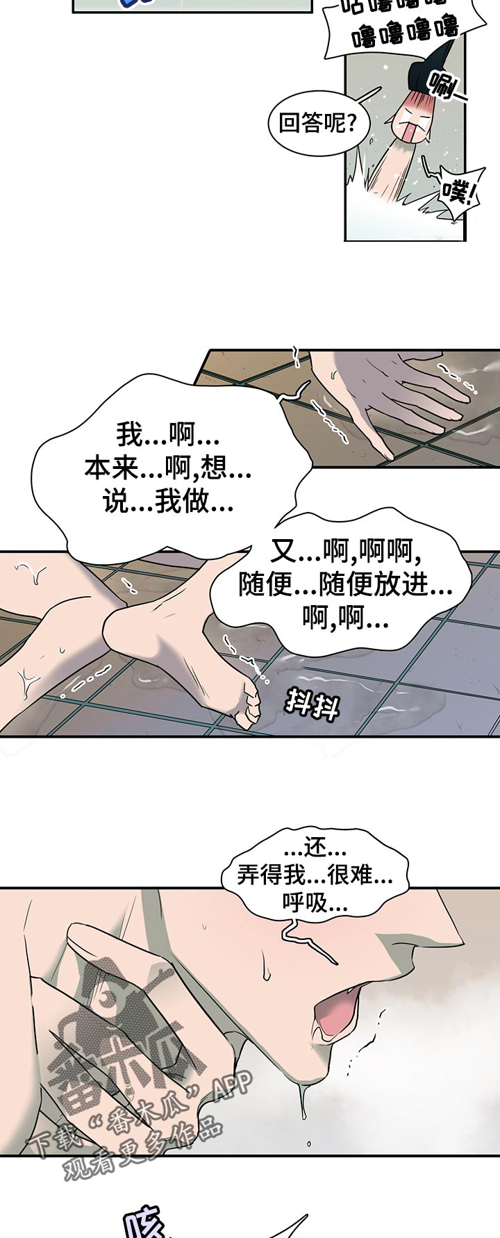 第168话 第12页