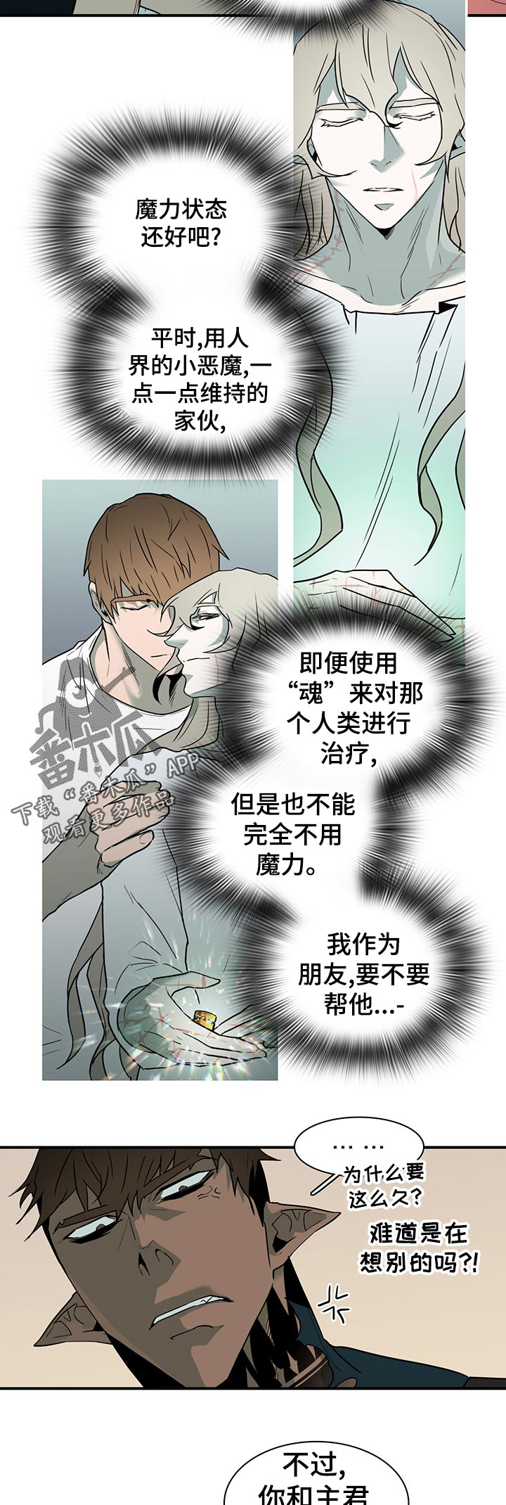 第168话 第7页