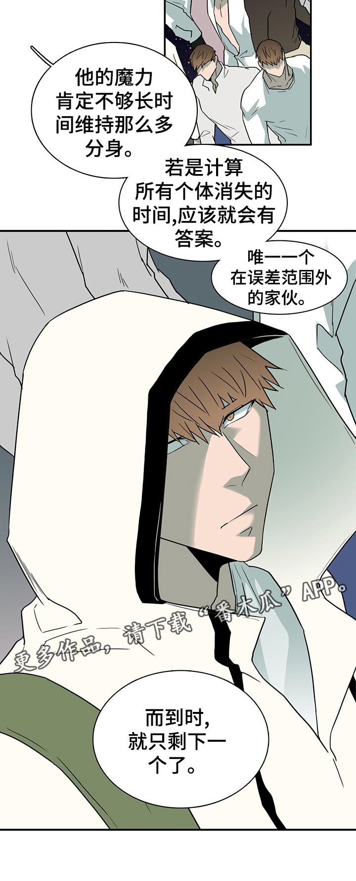 第168话 第16页