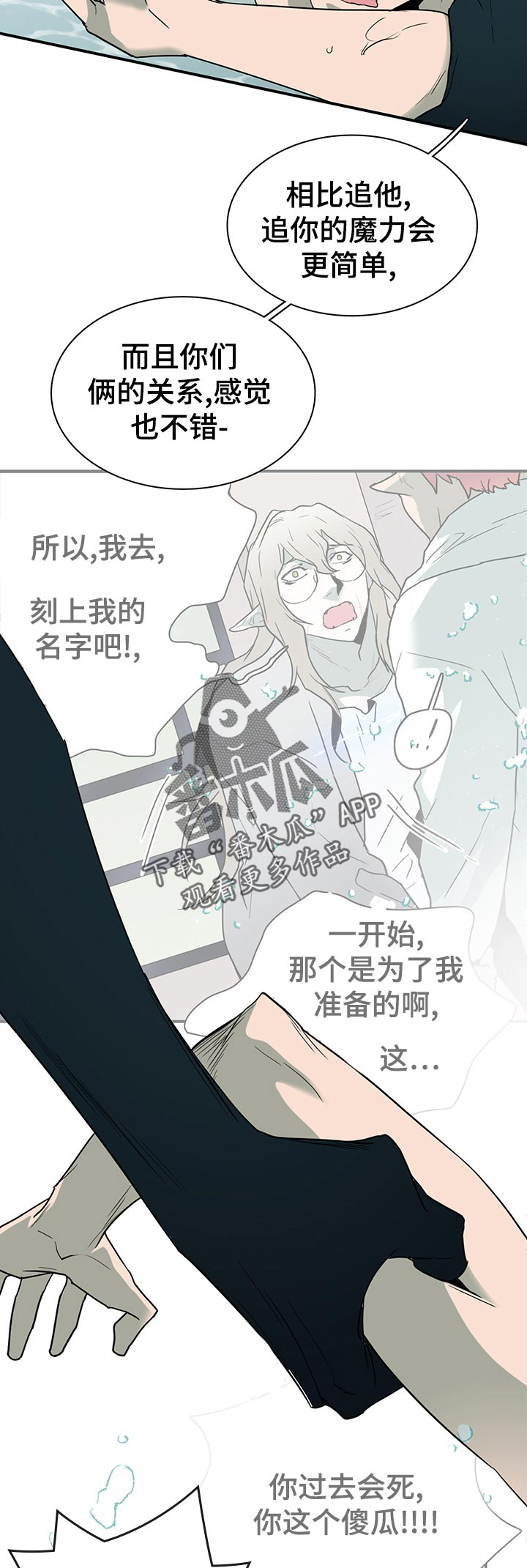 第168话 第2页